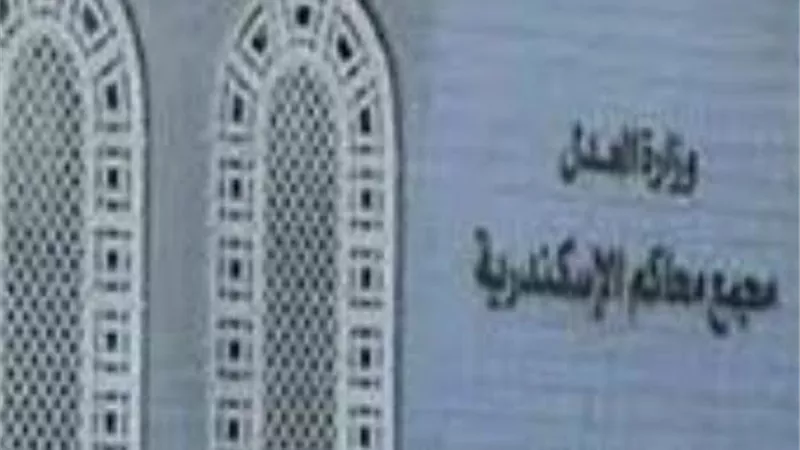 النيابة تحقق فى اصابة 28 طالب بالاسكندرية بالتسمم