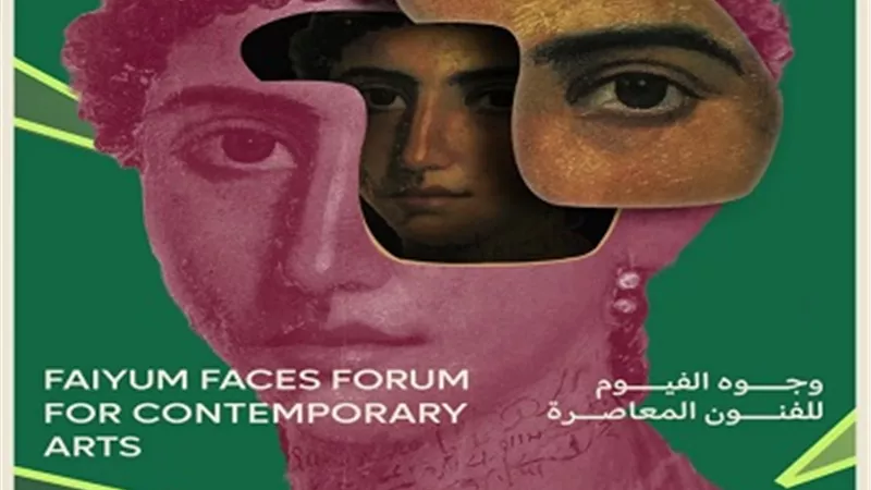 بدورته الأولى..مهرجان الفيوم السينمائي ينظم سمبوزيوم وجوه الفيوم