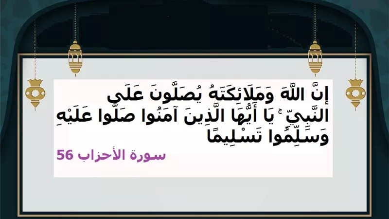 الصلاة على سيدنا النبي يوم الجمعة وليلتها له فضل عظيم
