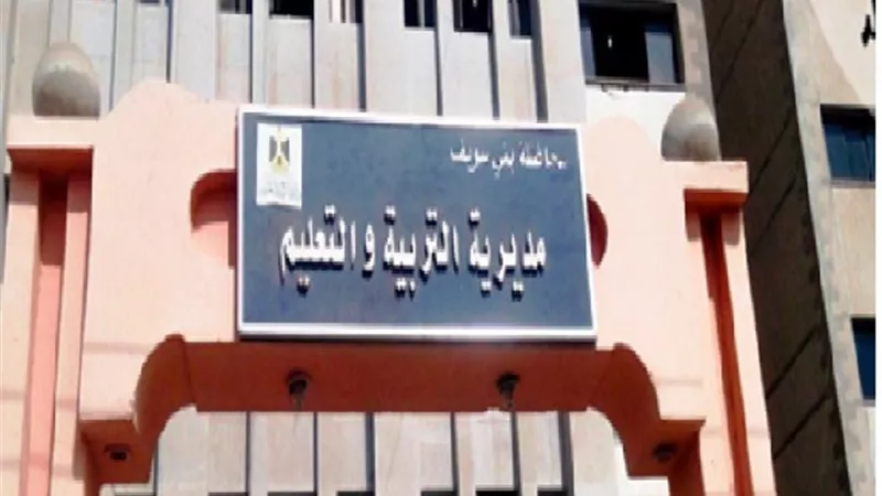 الأوراق المطلوبة للتقدم لوظيفة مدير عام إدارة ببا التعليمية
