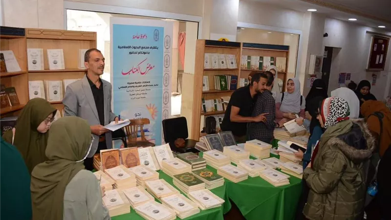 “البحوث الإسلامية” ينظم معرضًا للكتاب بكلية الدراسات الإسلامية
