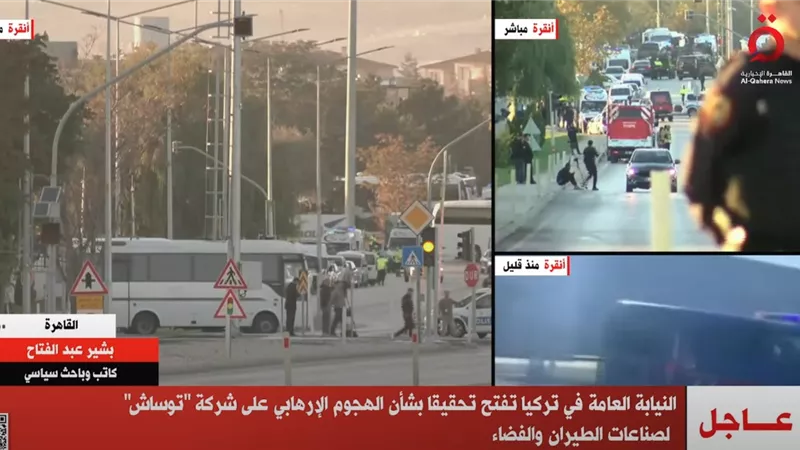 النيابة العامة في تركيا تفتح تحقيقا بشأن الهجوم الإرهابي على شركة توساش