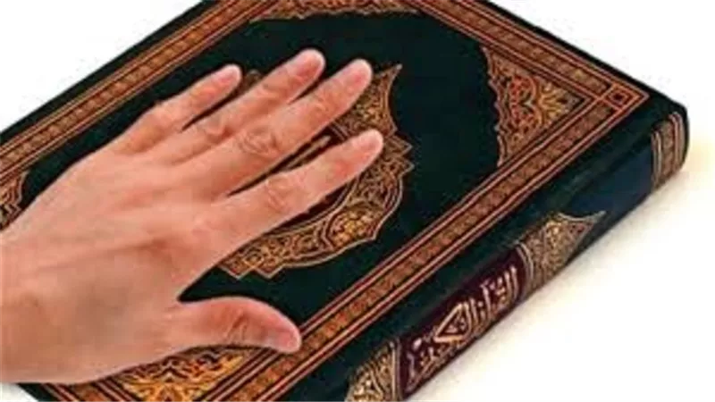 وعهد الله ورحمة امى ايمان تعرف على حكمها وكفارة يمين المصحف
