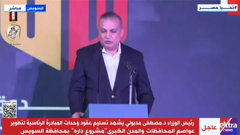 صندوق التنمية الحضرية: المرحلة الأولى من مبادرة «داره» تستهدف 13 محافظة بـ24 مشروعا