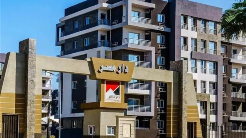 احجز وحدتك الآن في مشروعات سكن مصر ودار مصر وجنة .. الأسعار وأسلوب السداد