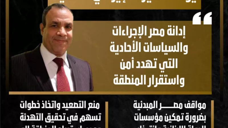 الخارجية تؤكد ضرورة تمكين المؤسسات اللبنانية وانتخاب رئيس توافقي للبلاد