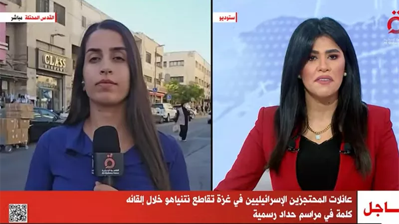 عائلات المحتجزين الإسرائيليين في غزة تقاطع نتنياهو خلال إلقاءه كلمة