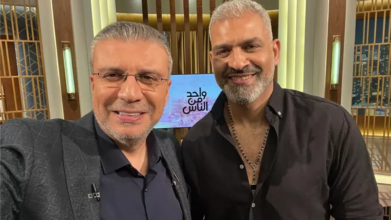 حلقة هاني عادل مع عمرو الليثى ببرنامج واحد من الناس تتصدر ترند X