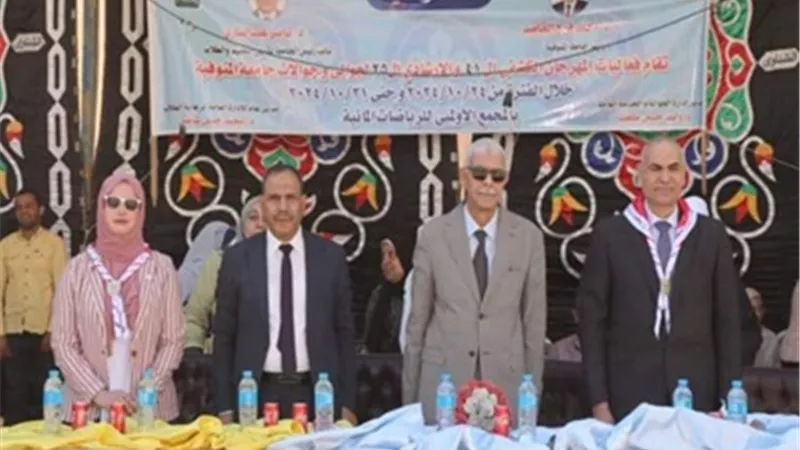 رئيس جامعة المنوفية يفتتح المهرجان الكشفي الـ41 والإرشادي الـ25