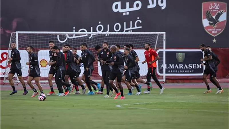 الأهلي يختتم استعداداته لمواجهة العين بكأس الإنتركونتيننتال