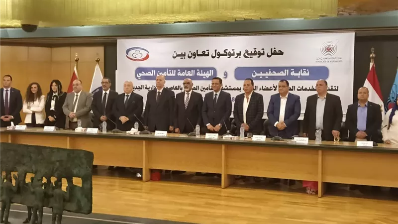 خطوة هامة من نقابة الصحفيين مع التأمين الصحى بشأن الملف الطبى للأعضاء