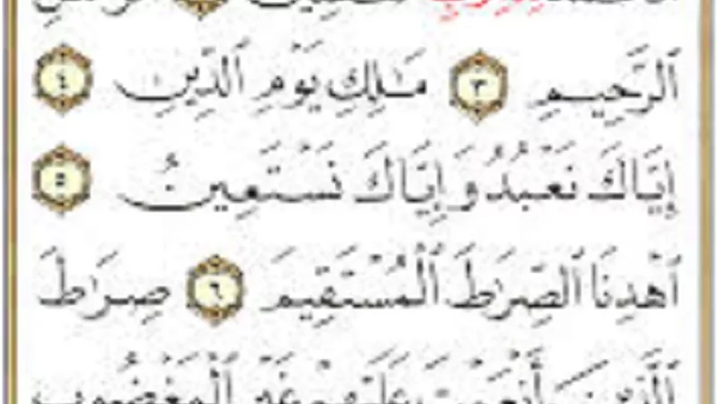 هل قراءة القاتحة لقضاء الحاجات بدعة