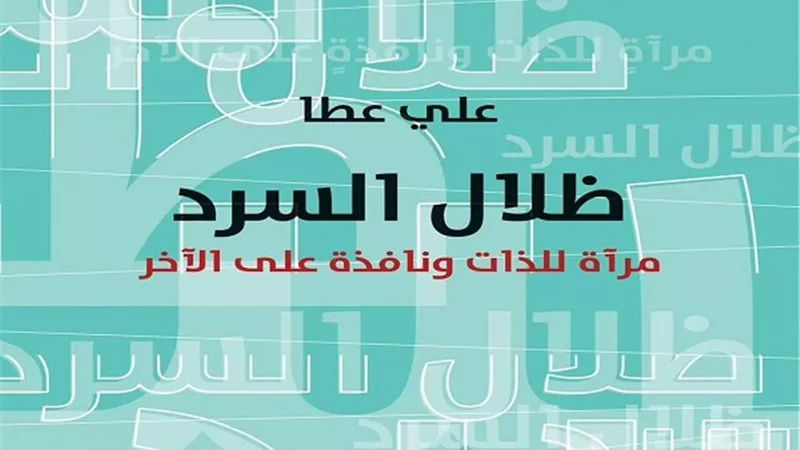 علي عطا يحفظ النشر الإلكتروني بالورقي في 