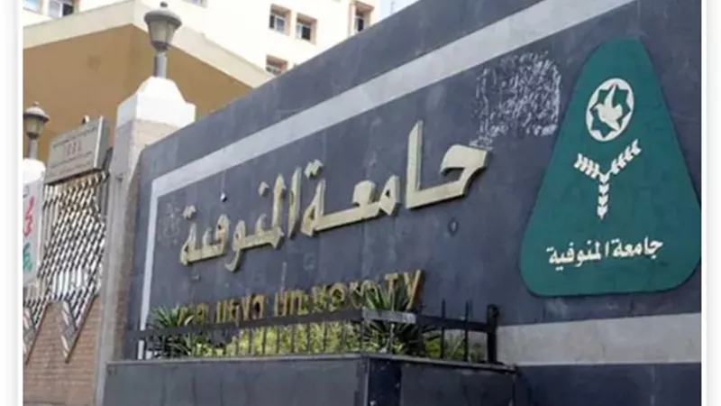 معهد الكبد القومي بالمنوفية يحصل على اعتماد هيئة الرقابة الصحية