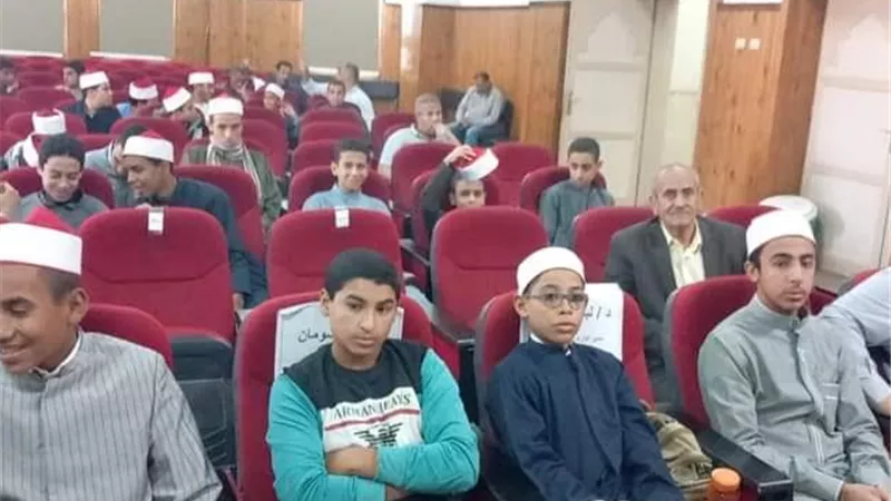 منطقة سوهاج الأزهرية تختتم تصفيات مسابقة القرآن الكريم السنوية