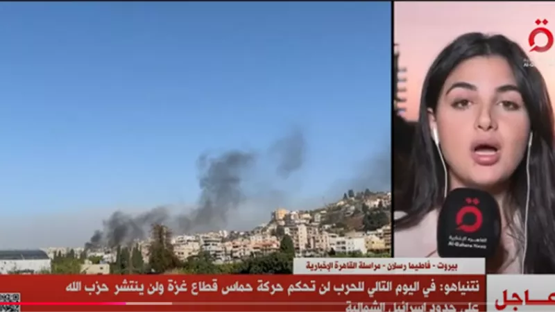 مراسلة «القاهرة الإخبارية»: المشاهد من عيترون اللبنانية «صادمة».. الاحتلال يستهدف مستقبل الزراعة