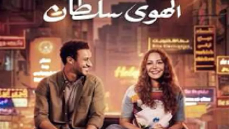 موعد عرض 