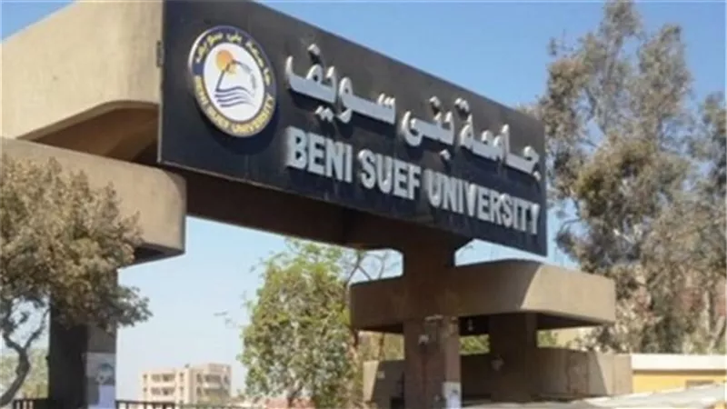 جامعة بني سويف: انطلاق فعاليات برنامج التأهيل للعمل بالسلك الجامعي