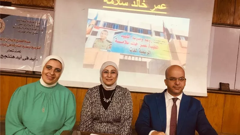 ندوة توعوية لاعلام الجمرك بجامعة الإسكندرية
