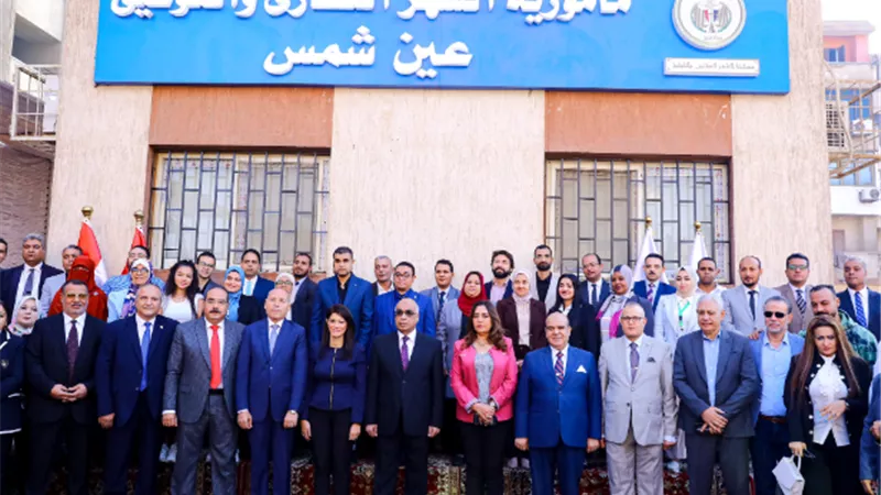 بحضور 3 وزراء.. افتتاح مأمورية الشهر العقاري والتوثيق بعين شمس