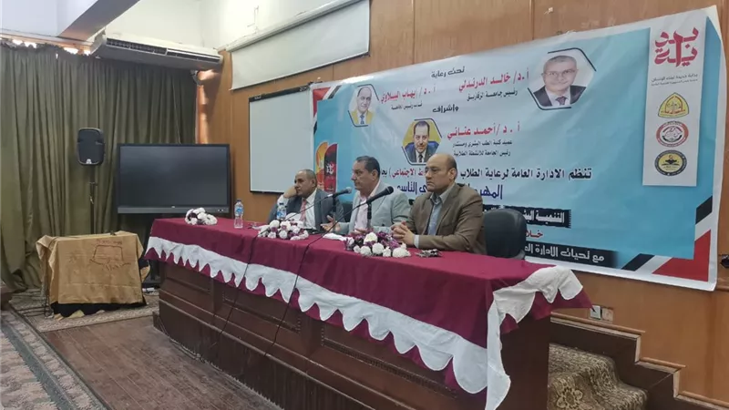 آداب الزقازيق تعقد ندوة عن التنمية البشرية