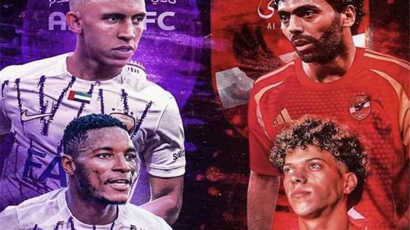 كل ما يخص مباراة الأهلي والعين الإماراتي في كأس الإنتركونتيننتال