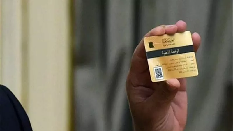 تعرف على الرخصة الذهبية