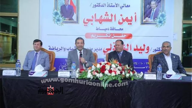 محافظ دمياط يُكرم مدير الشباب والرياضة لبلوغه سن التقاعد