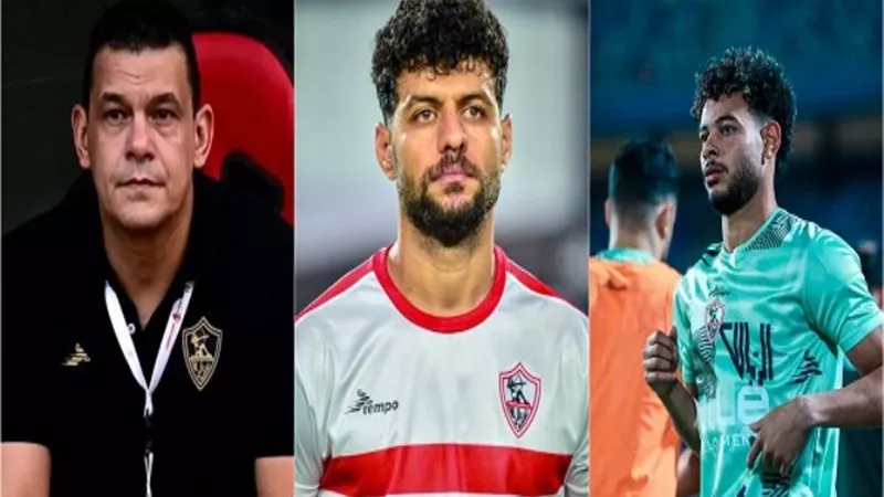 خروج ثلاثي الزمالك ويستعدان للعودة إلى القاهرة