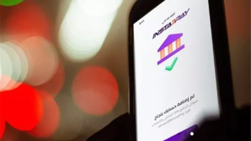 لعملاء إنستاباي..تأثير بعض خدمات البنوك لتحديث الأنظمة خلال هذه المدة
