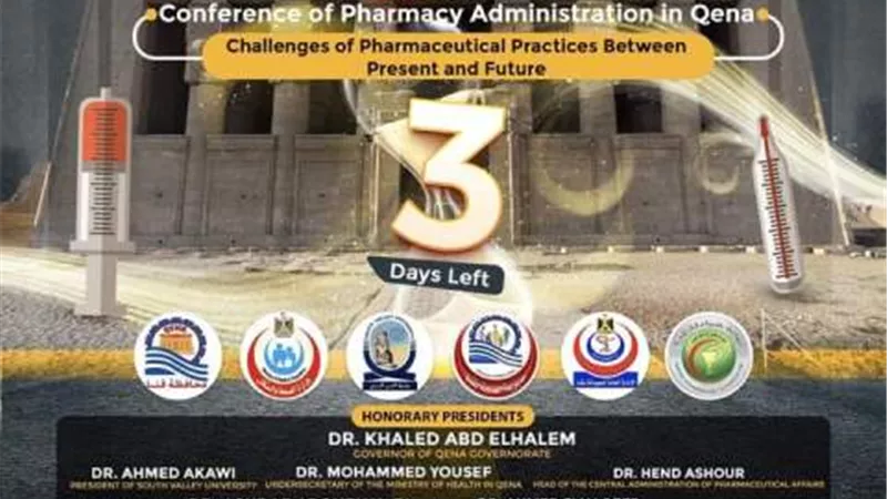 إنطلاق المؤتمر الثالث لصيادلة قنا