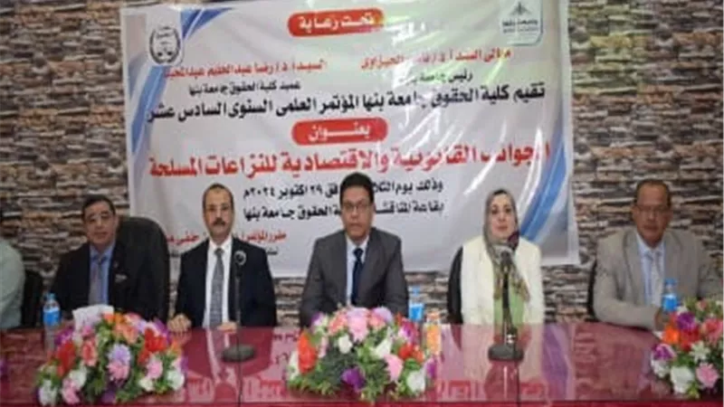 رئيس جامعة بنها يفتتح فعاليات المؤتمر السنوي لكلية الحقوق