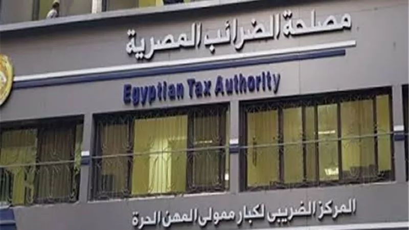الضرائب: استمرار العمل بمركز اول كبار الممولين اليوم حتي التاسعة