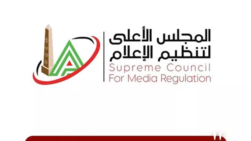 الأعلى للإعلام: وقف برامجى 