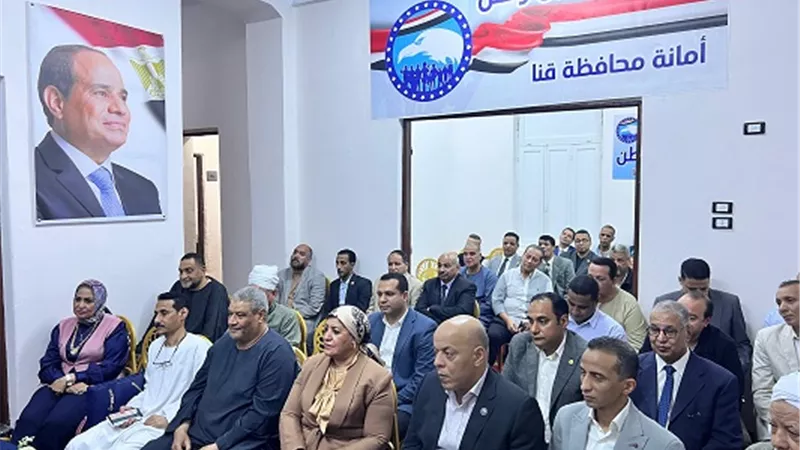 مستقبل وطن يعقد اجتماعه التنظيمي الأول بمحافظة قنا
