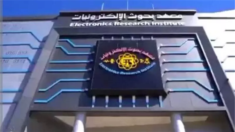 معهد بحوث الإلكترونيات يحصل على شهادة اعتماد الجودة لثلاثة معامل
