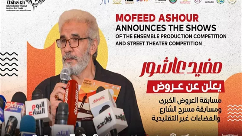 تعرف على العروض المشاركة في مهرجان شرم الشيخ للمسرح الشبابي