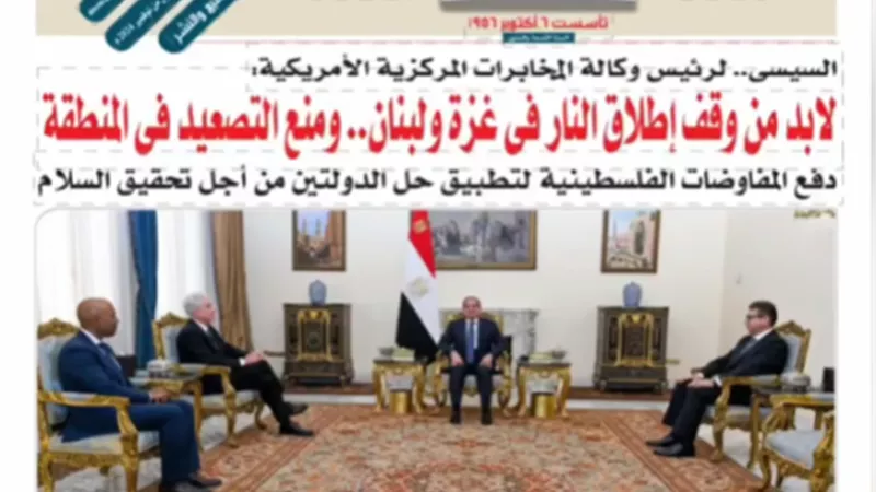 نقرأ في عدد المساء اليوم الجمعة الأول من نوفمبر ٢٠٢٤ ..فيديو