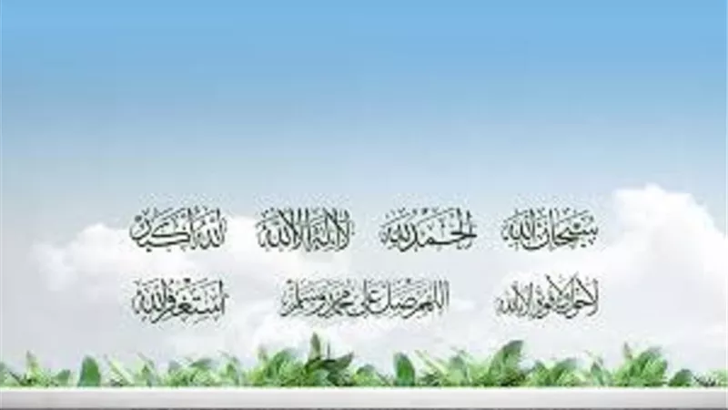 برنامج الذكر اليومى..تأسياً بالرسول ﷺ