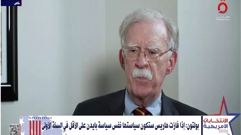 جون بولتون: ترامب اتخذ قرارات في صالح إسرائيل خلال ولايته الأولى