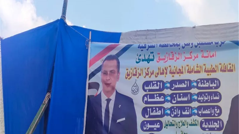 الكشف الطبي المجاني علي 5 آلاف مواطن بقافلة مستقبل وطن بالزقازيق