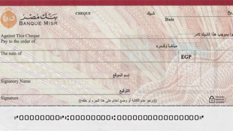 مخالفات متعلقة بالشيك تعرض موظفي البنوك للغرامة