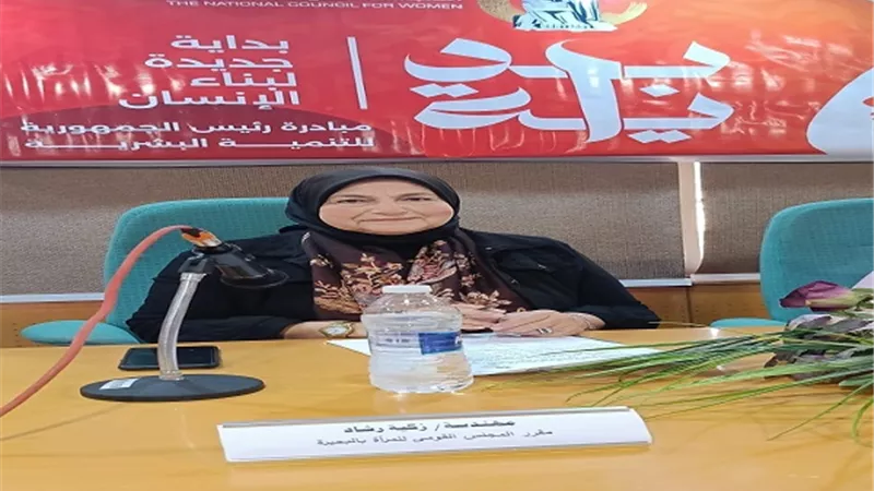 قومى المراة ينظم دورة تدريبية على المبادرة الرئاسية 