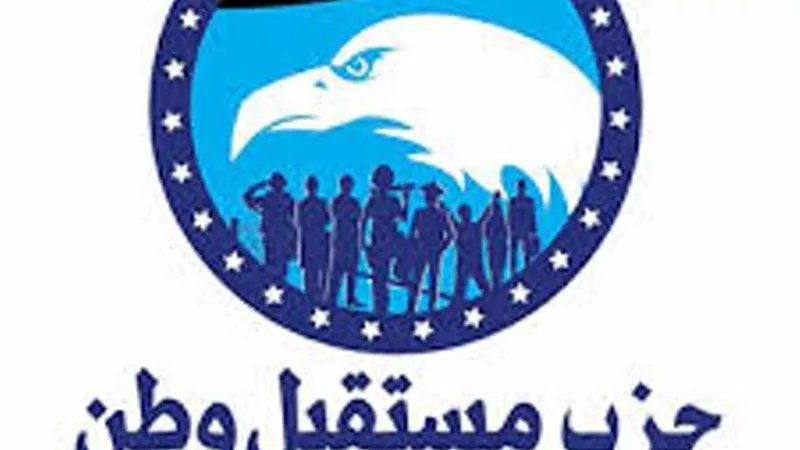 مستقبل وطن: رفع التصنيف الائتماني لمصر خطوة هامة نحو تعزيز الاقتصاد الوطني