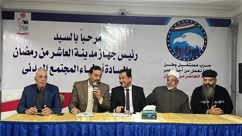 مستقبل وطن ينظم لقاء جماهيري مع رئيس جهاز العاشر