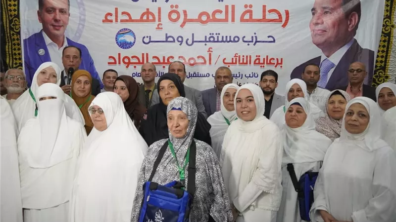 مستقبل وطن يُهدي الأمهات المثاليات37 رحلة عمرة بالشرقية