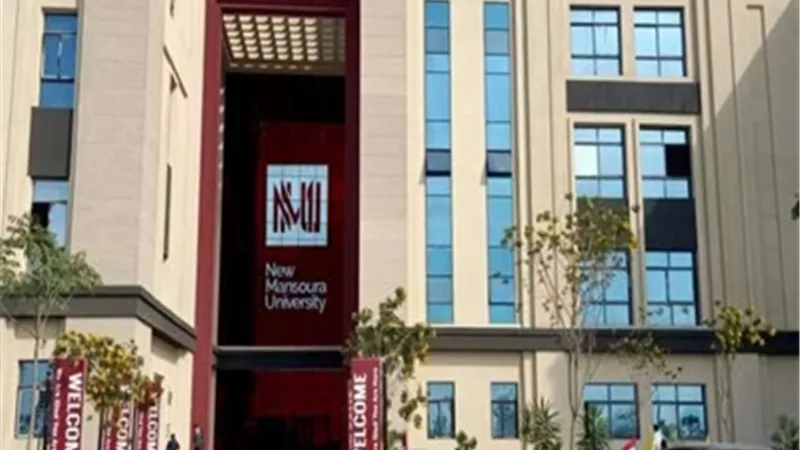 جامعة المنصورة الجديدة تعلن بدء فعاليات أسبوع الإسعافات الأولية