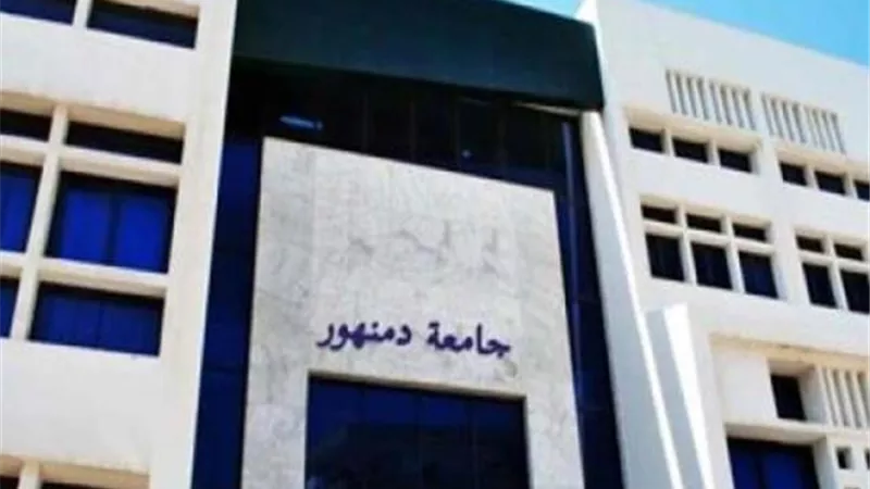إحالة 5 طلاب بأداب دمنهور لمجلس تأديب لمخالفتهم الأعراف الجامعية