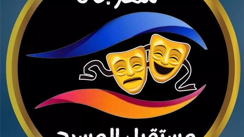 انطلاق مهرجان 