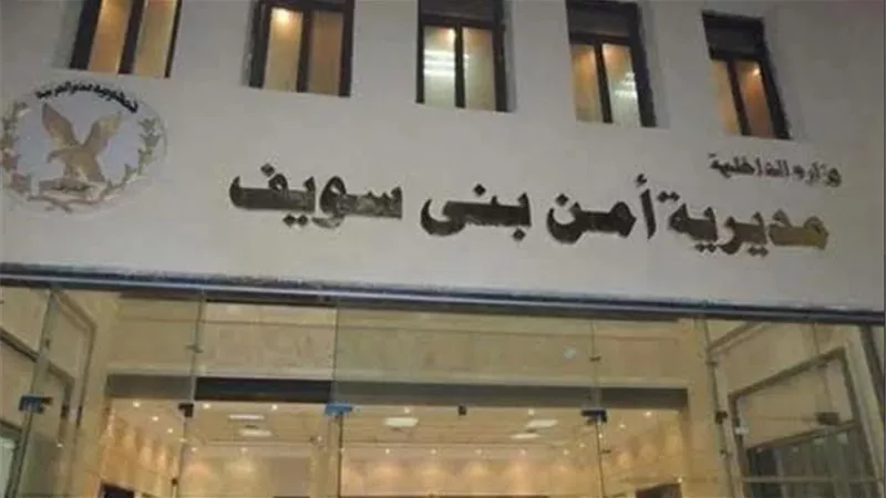 كشف لغز مقل مسنه ببنى سويف